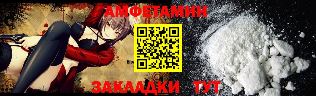 АМФЕТАМИН 97%  АМФЕТАМИН  Амфетамин  Вход с VPN  Протвино 