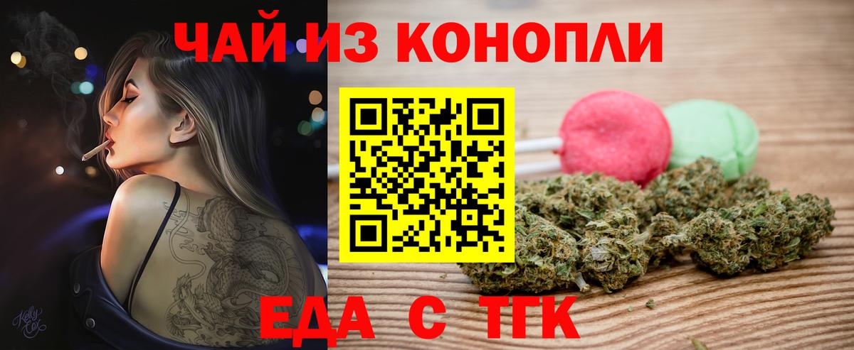 Canna-Cookies конопля  Вход с VPN  Протвино 