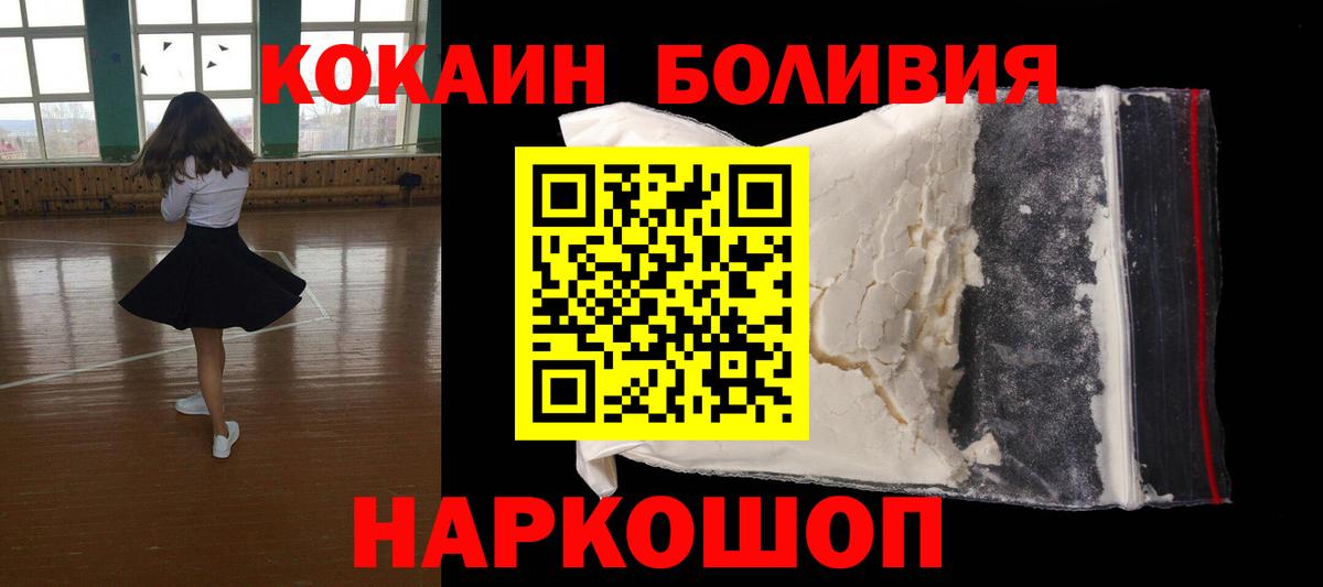 Cocaine 97%  COCAIN Перу  Протвино  Вход с VPN 
