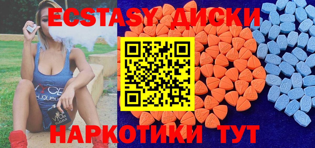 Протвино  Экстази MDMA  Ecstasy  ЭКСТАЗИ 280мг  Вход с VPN 