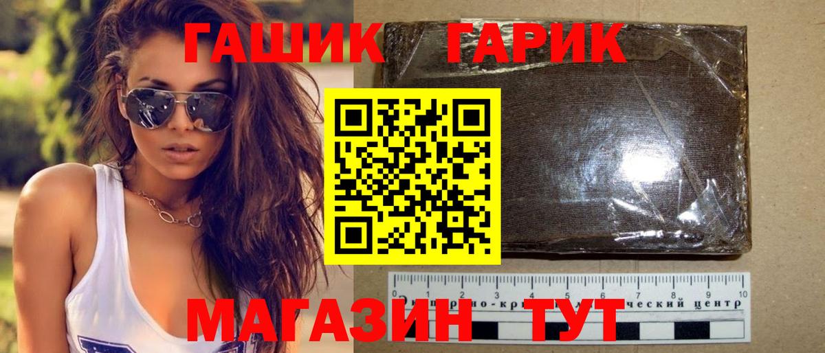 ГАШ Ice-O-Lator Протвино