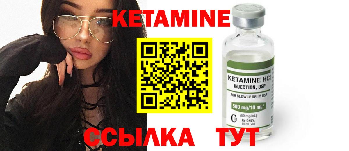 Кетамин ketamine  Вход с VPN  Протвино  КЕТАМИН ketamine 