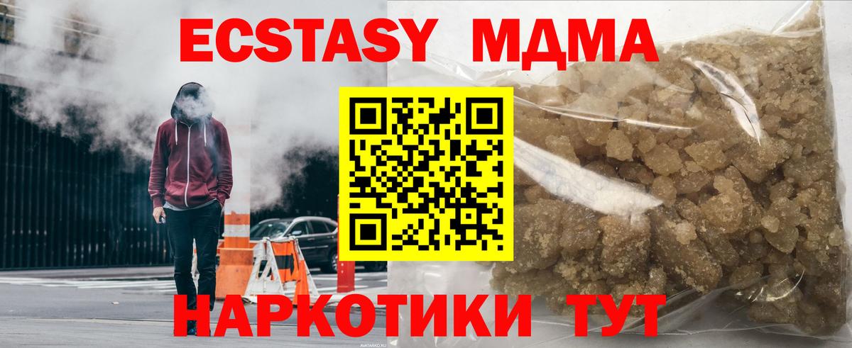 МДМА молли  Вход с VPN  MDMA  Протвино 
