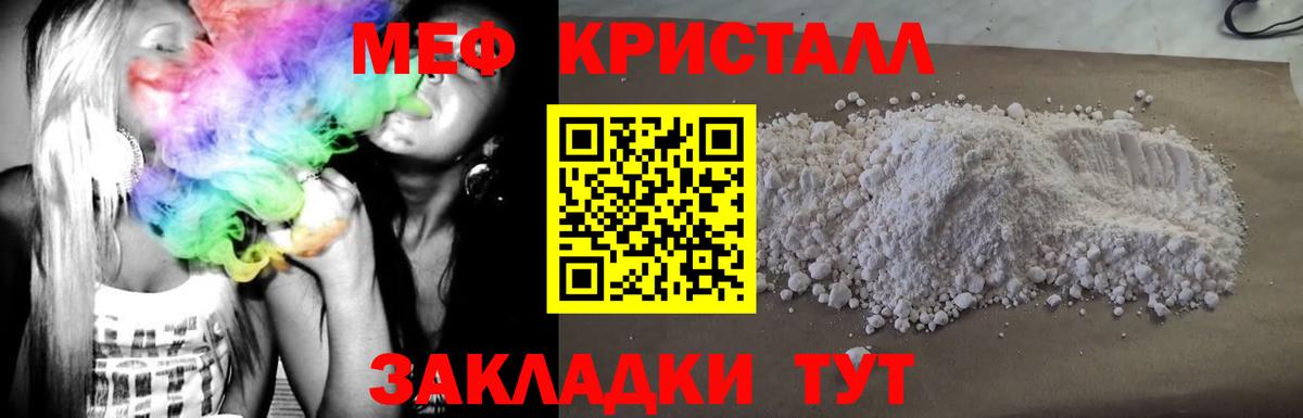 МЕФ mephedrone  Меф  Мефедрон  Протвино  МЕФ VHQ  Вход с VPN 