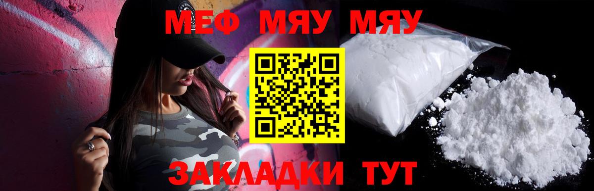 Меф кристаллы Протвино