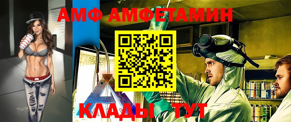 МЕТАМФЕТАМИН пудра Протвино