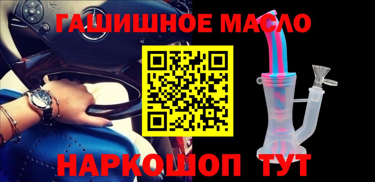 Дистиллят ТГК вейп Протвино