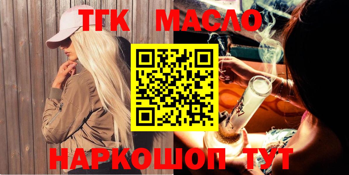 Протвино  Дистиллят ТГК вейп  Дистиллят ТГК Wax  Вход с VPN 